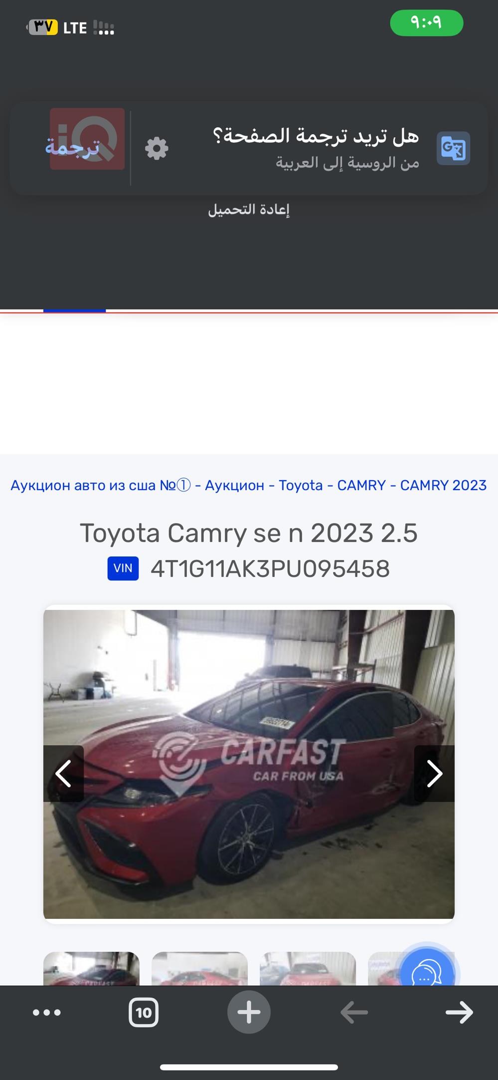 تۆیۆتا کامری